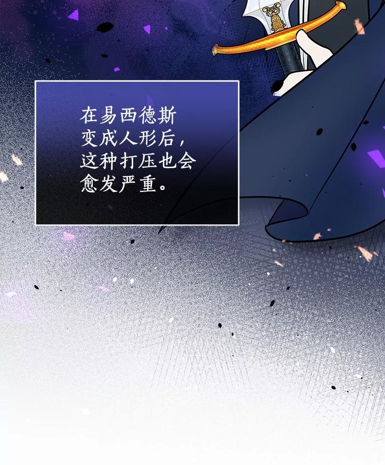 《狼犬男主的驯养师》10.一定要买这块地 第50页