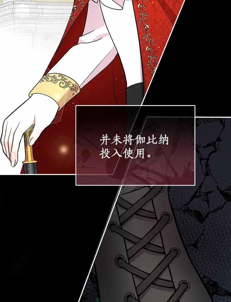 《狼犬男主的驯养师》10.一定要买这块地 第6页