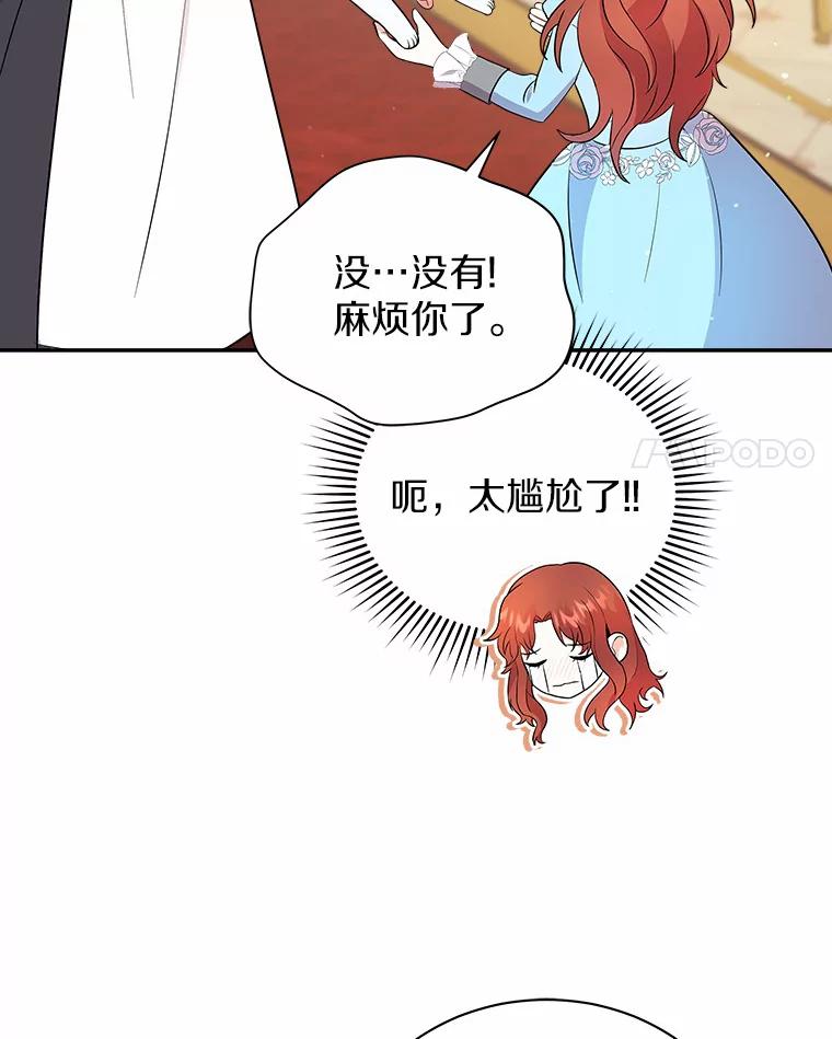 《狼犬男主的驯养师》10.一定要买这块地 第56页