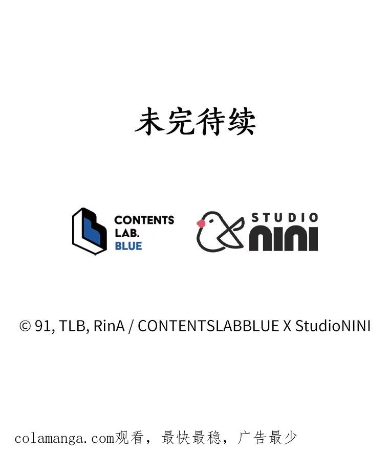 《狼犬男主的驯养师》10.一定要买这块地 第93页