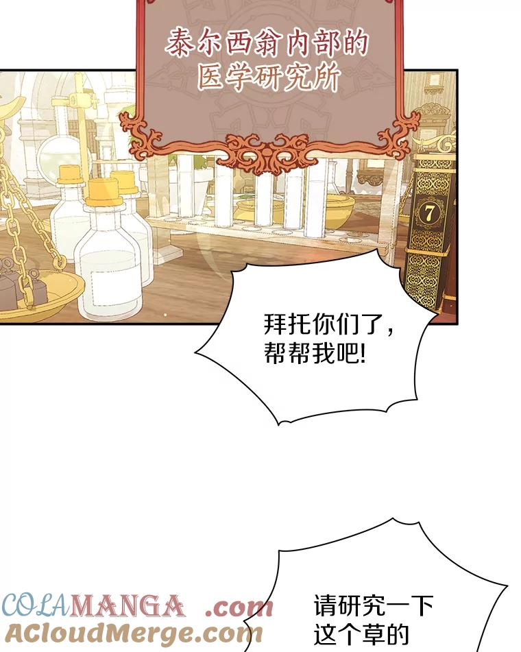 《狼犬男主的驯养师》10.一定要买这块地 第64页