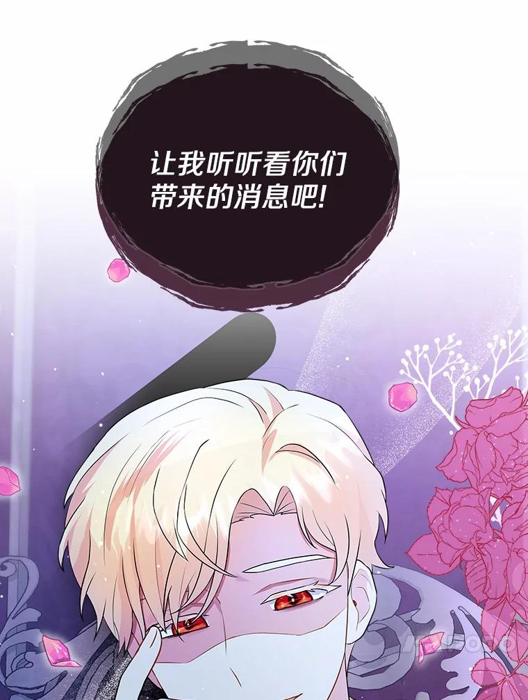《狼犬男主的驯养师》10.一定要买这块地 第90页