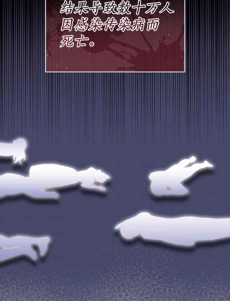 《狼犬男主的驯养师》10.一定要买这块地 第8页