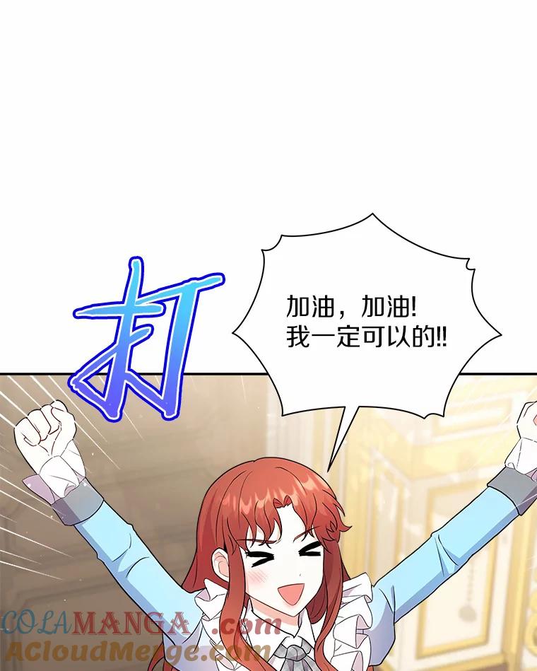 《狼犬男主的驯养师》10.一定要买这块地 第52页