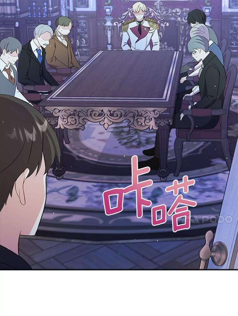 《狼犬男主的驯养师》10.一定要买这块地 第87页