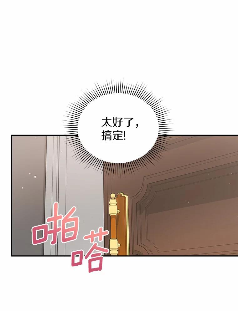 《狼犬男主的驯养师》10.一定要买这块地 第44页
