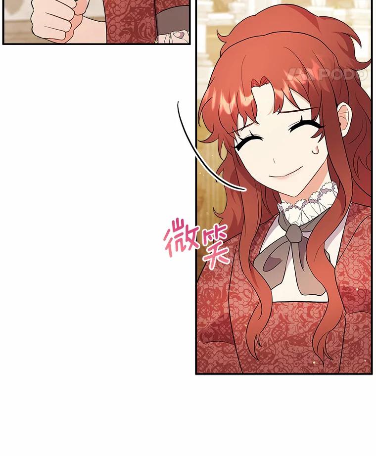 《狼犬男主的驯养师》10.一定要买这块地 第77页