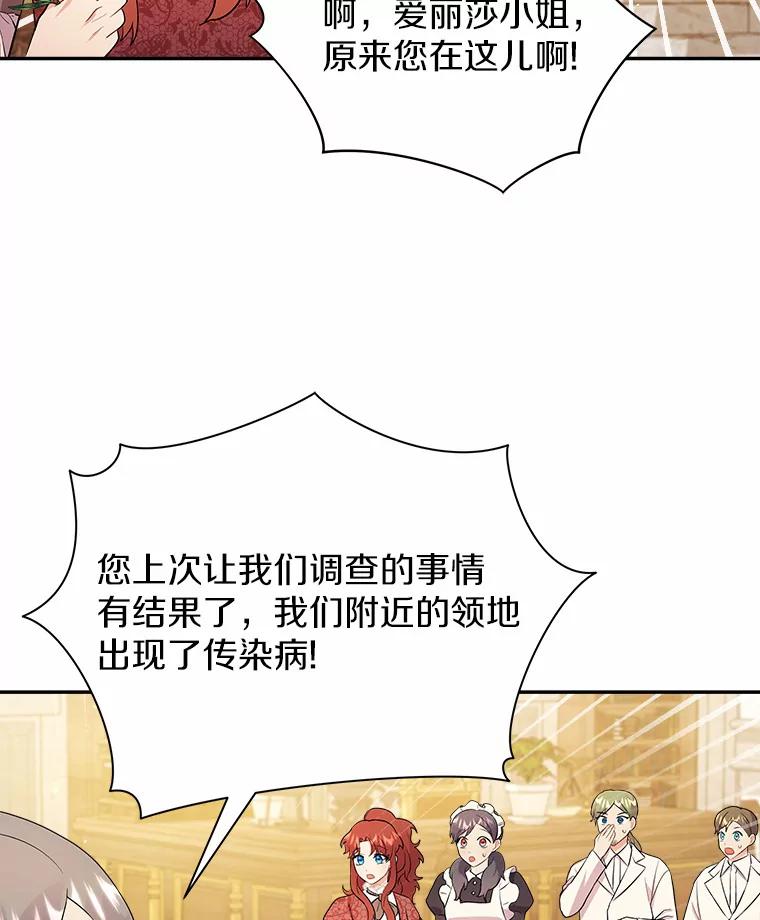 《狼犬男主的驯养师》10.一定要买这块地 第74页
