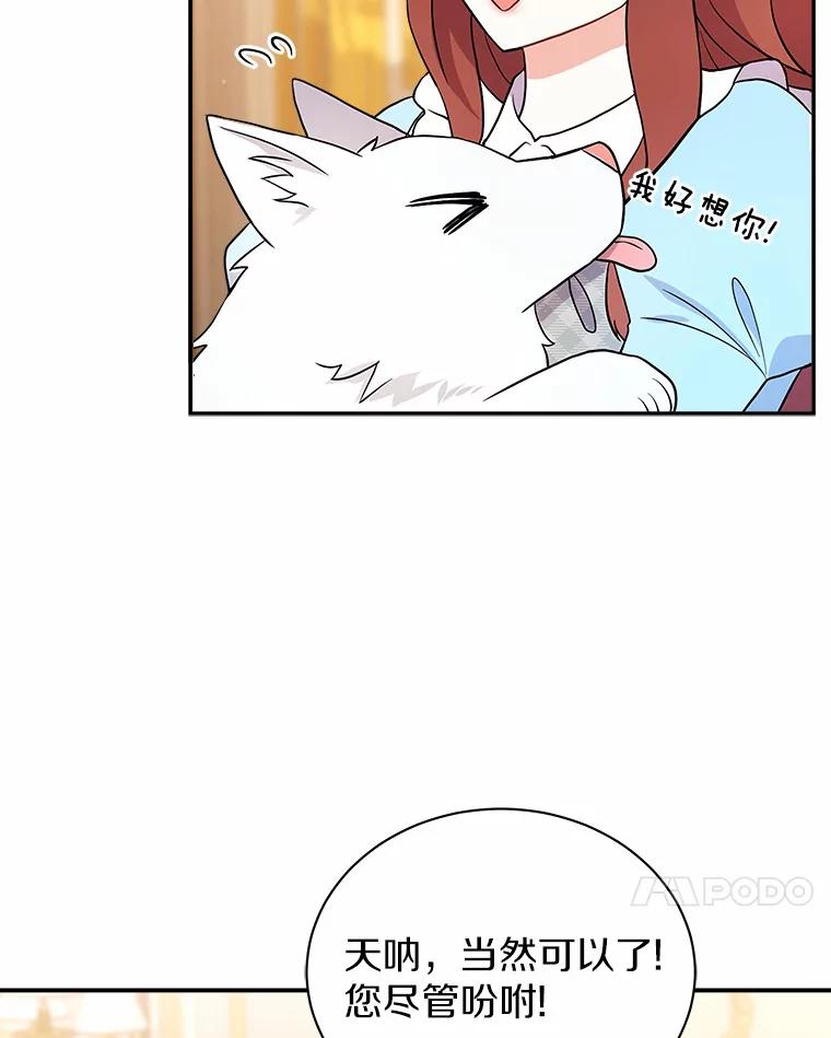 《狼犬男主的驯养师》10.一定要买这块地 第59页