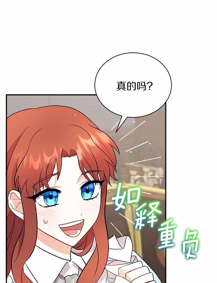 《狼犬男主的驯养师》10.一定要买这块地 第38页