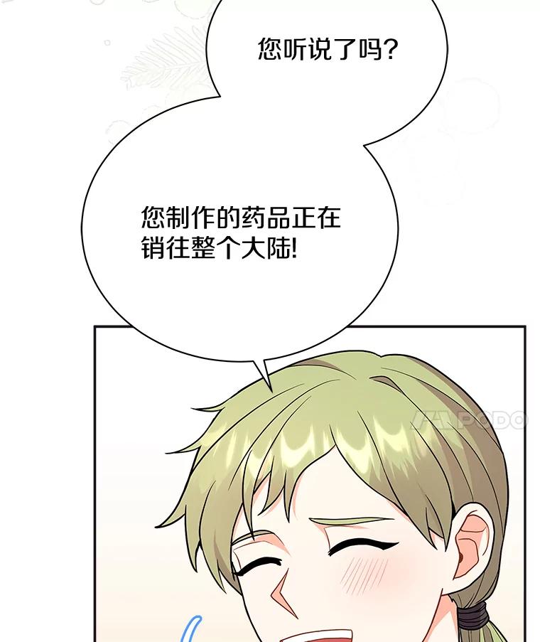 《狼犬男主的驯养师》11.爱丽莎你别走 第46页