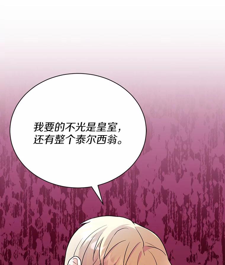 《狼犬男主的驯养师》11.爱丽莎你别走 第26页
