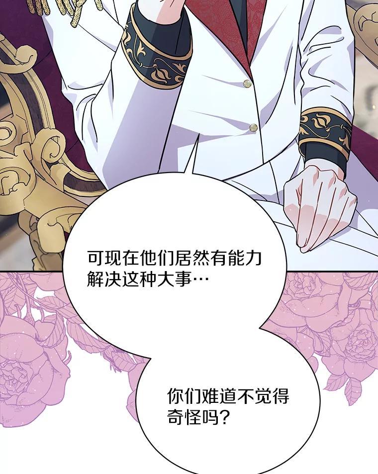《狼犬男主的驯养师》11.爱丽莎你别走 第12页