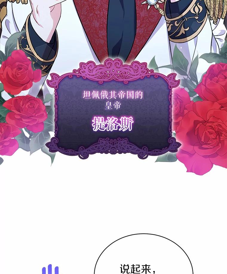 《狼犬男主的驯养师》11.爱丽莎你别走 第7页
