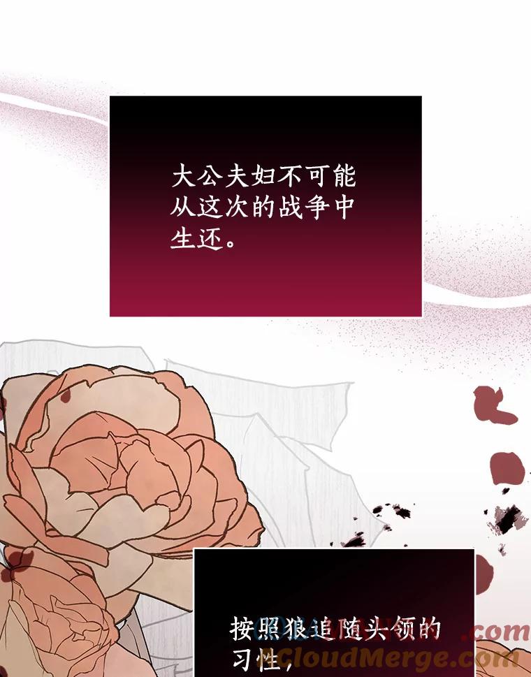 《狼犬男主的驯养师》11.爱丽莎你别走 第33页