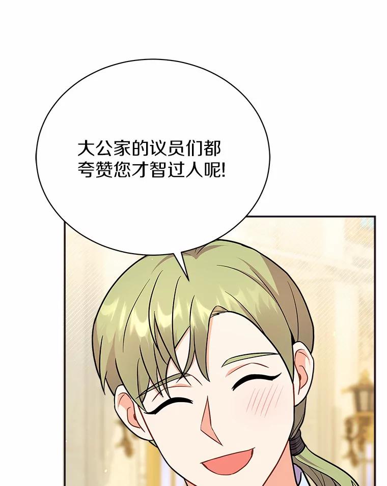 《狼犬男主的驯养师》11.爱丽莎你别走 第52页