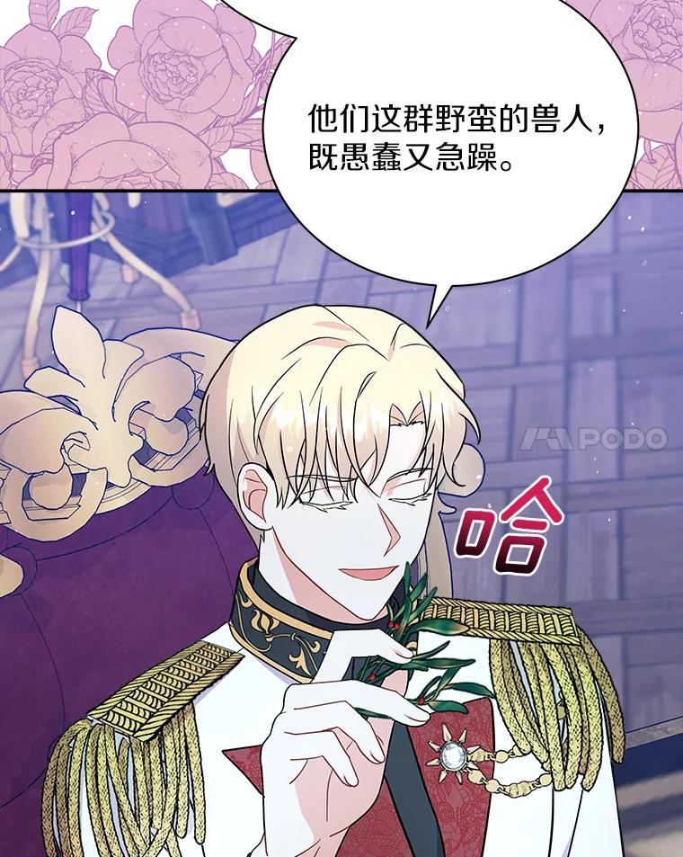 《狼犬男主的驯养师》11.爱丽莎你别走 第11页
