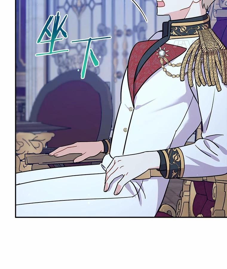 《狼犬男主的驯养师》11.爱丽莎你别走 第32页