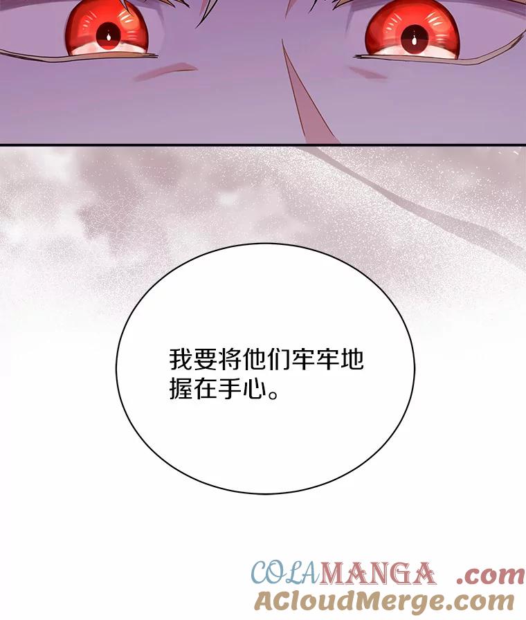 《狼犬男主的驯养师》11.爱丽莎你别走 第29页