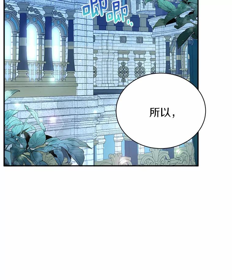 《狼犬男主的驯养师》11.爱丽莎你别走 第2页