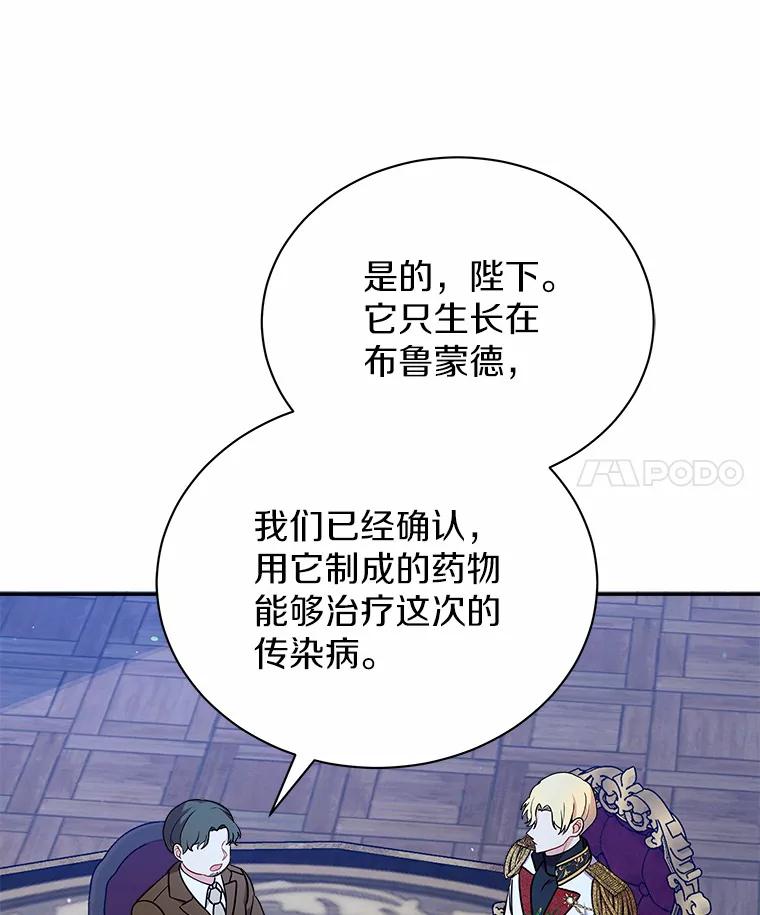 《狼犬男主的驯养师》11.爱丽莎你别走 第4页