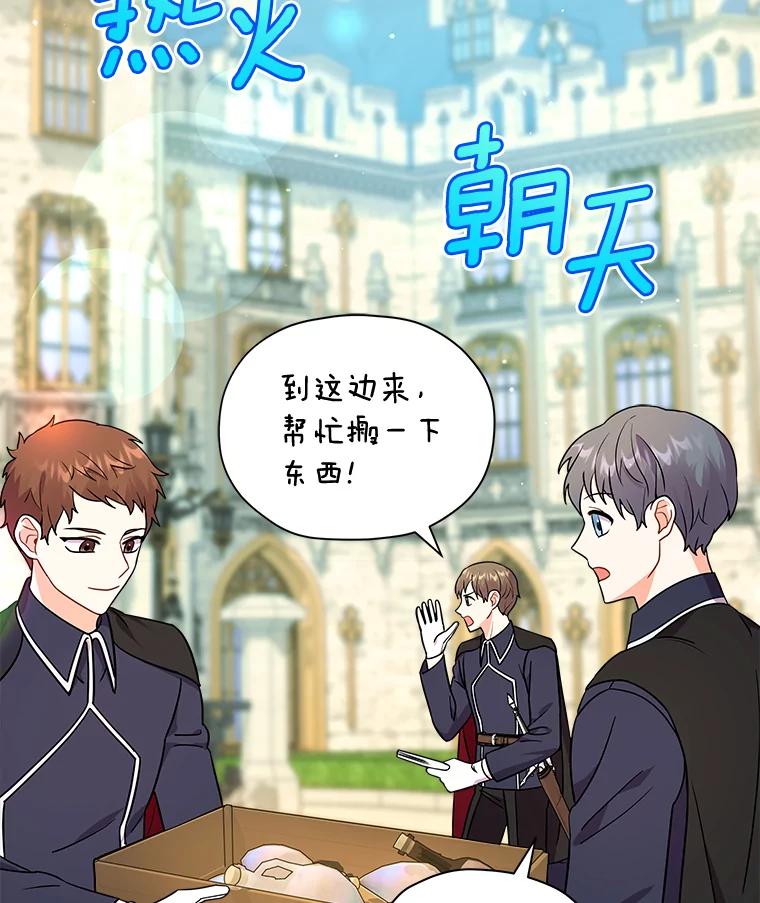 《狼犬男主的驯养师》11.爱丽莎你别走 第42页