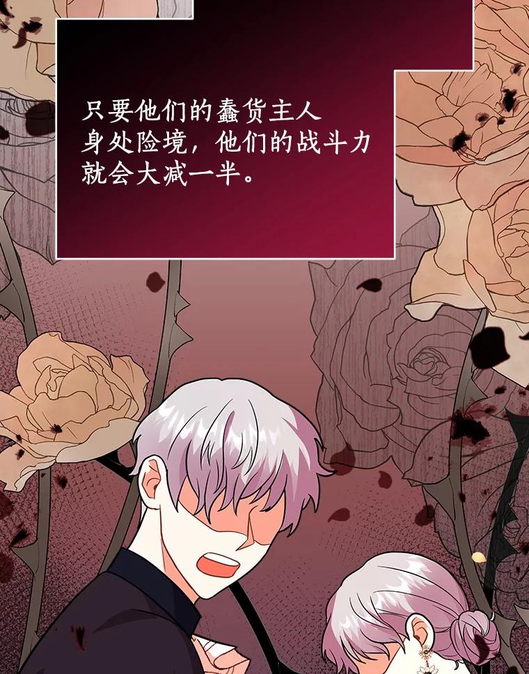 《狼犬男主的驯养师》11.爱丽莎你别走 第34页