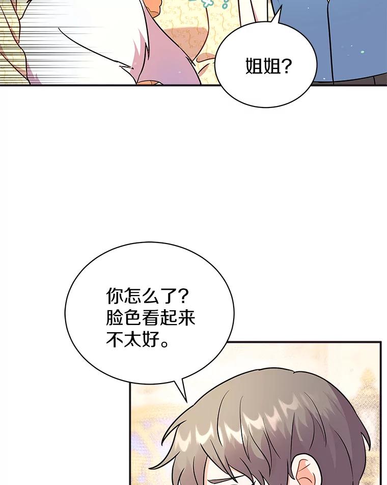 《狼犬男主的驯养师》11.爱丽莎你别走 第58页