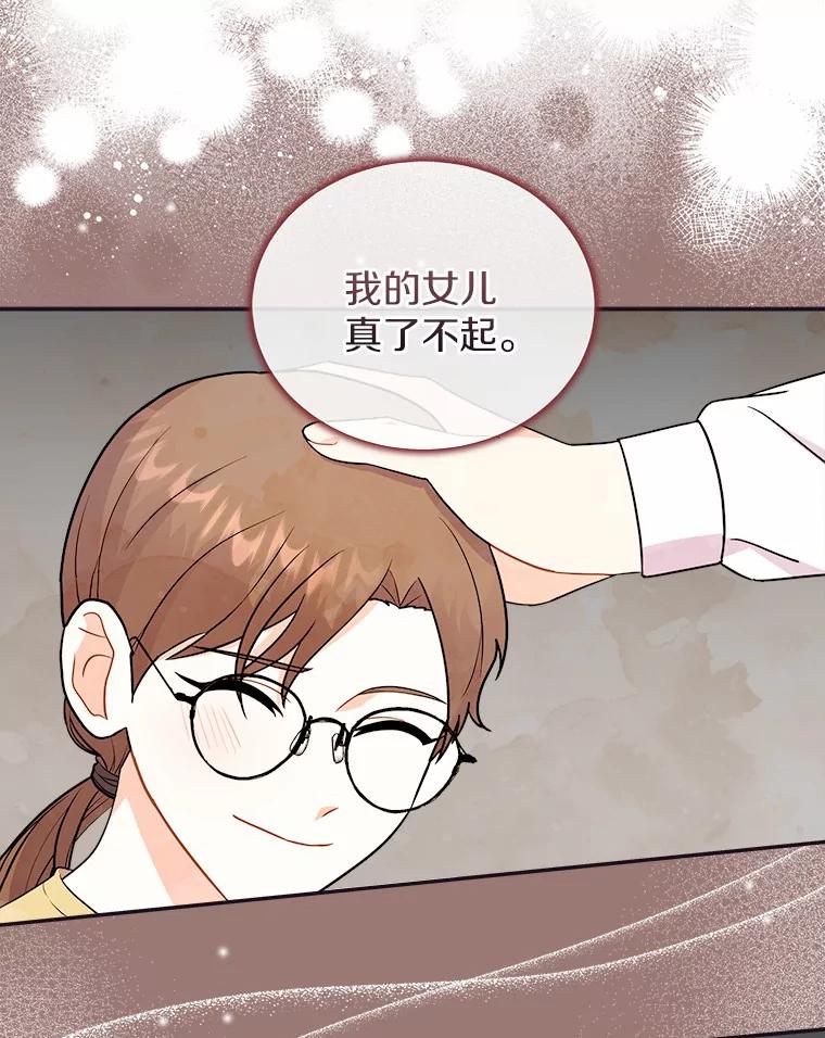 《狼犬男主的驯养师》11.爱丽莎你别走 第55页