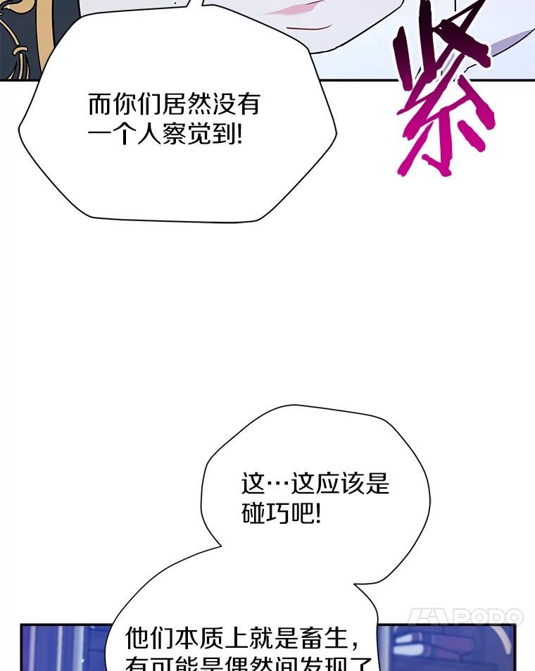 《狼犬男主的驯养师》11.爱丽莎你别走 第14页