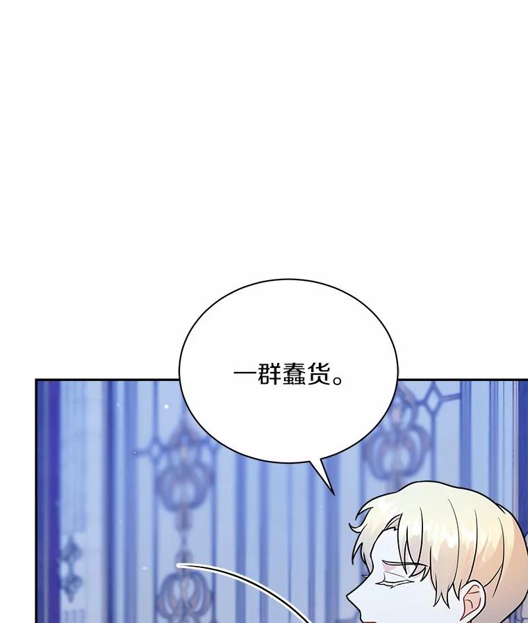 《狼犬男主的驯养师》11.爱丽莎你别走 第31页