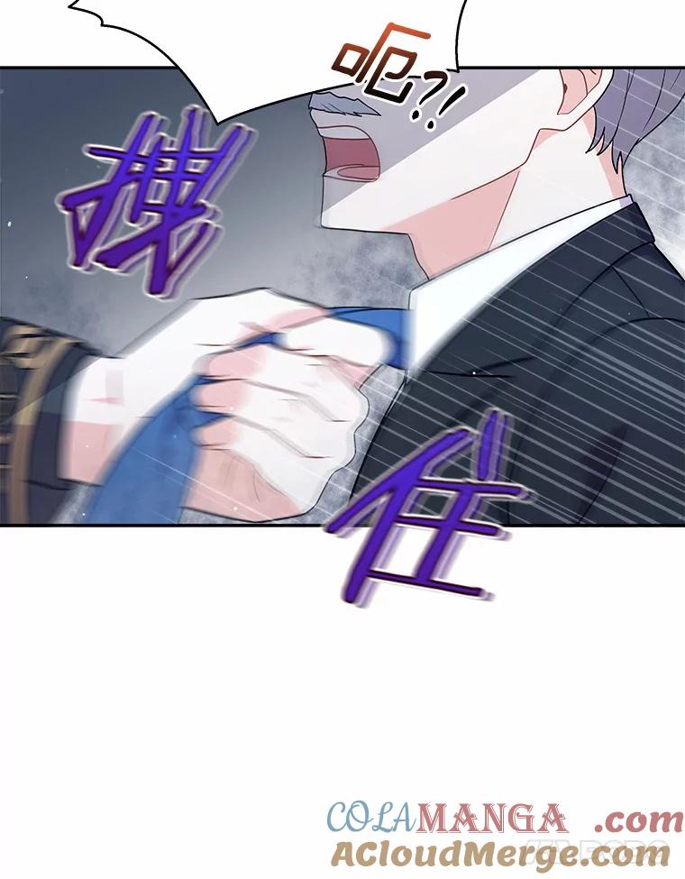 《狼犬男主的驯养师》11.爱丽莎你别走 第25页