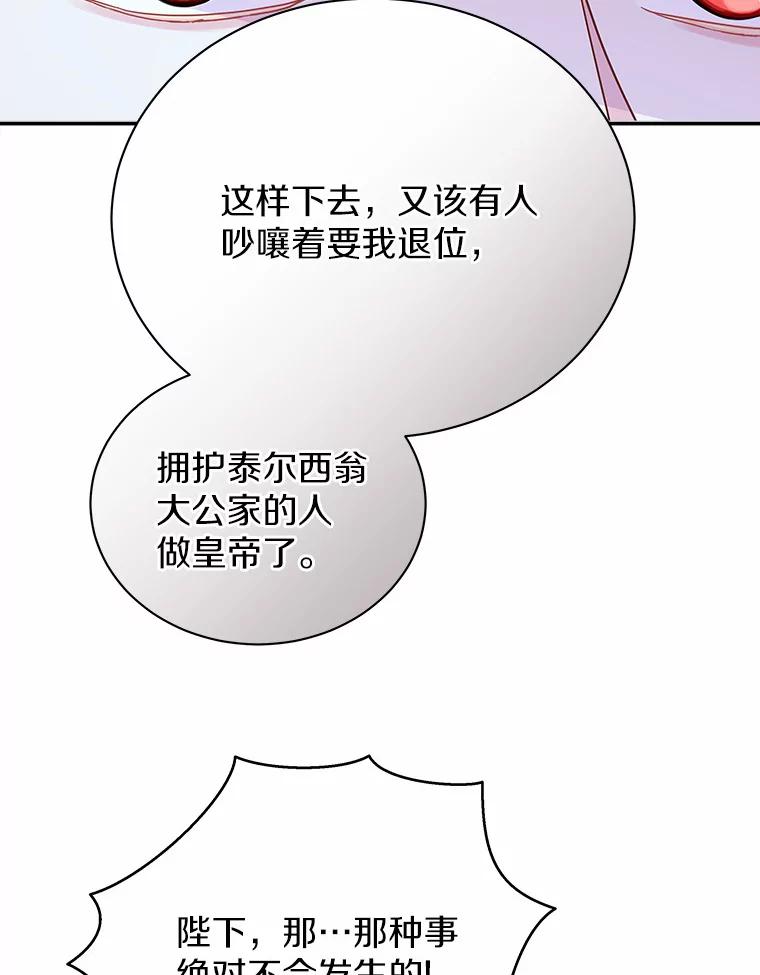 《狼犬男主的驯养师》11.爱丽莎你别走 第23页