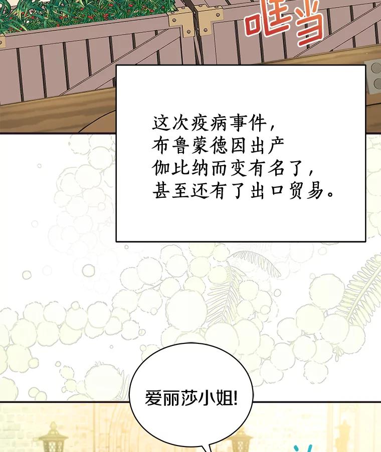 《狼犬男主的驯养师》11.爱丽莎你别走 第44页