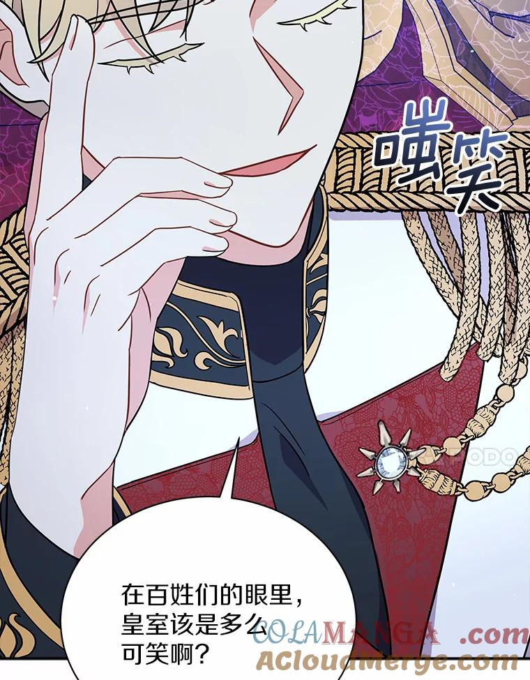 《狼犬男主的驯养师》11.爱丽莎你别走 第21页