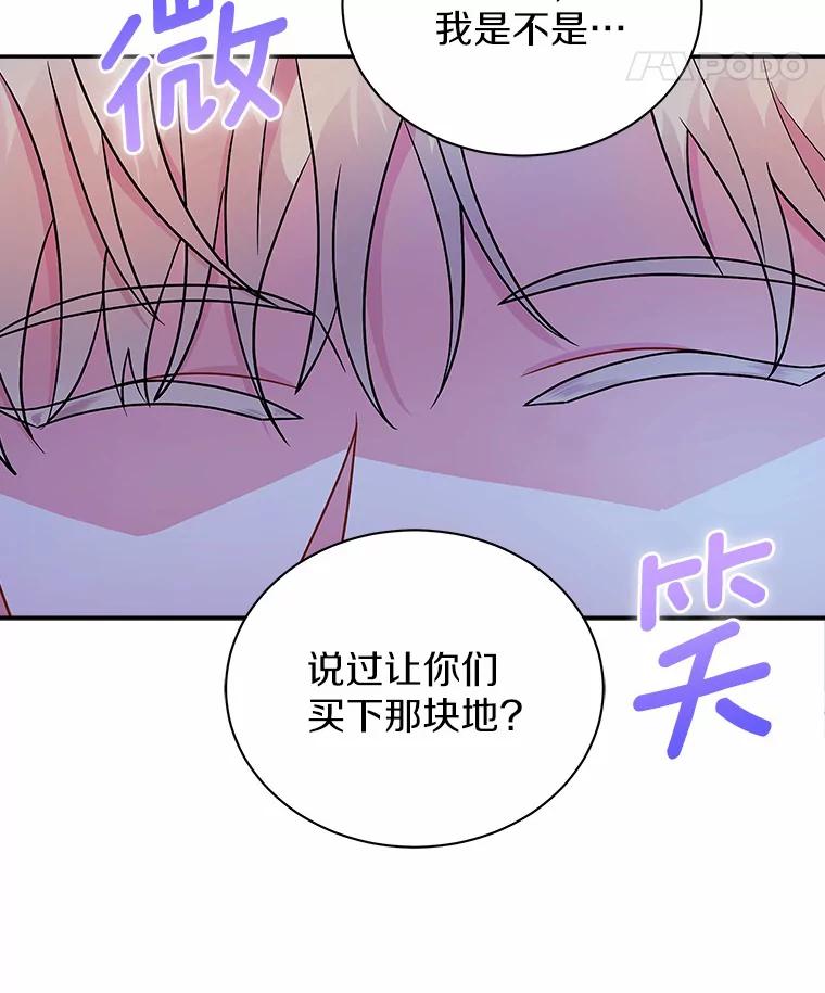 《狼犬男主的驯养师》11.爱丽莎你别走 第8页