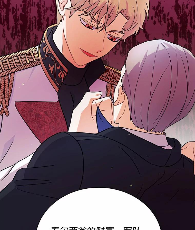 《狼犬男主的驯养师》11.爱丽莎你别走 第27页