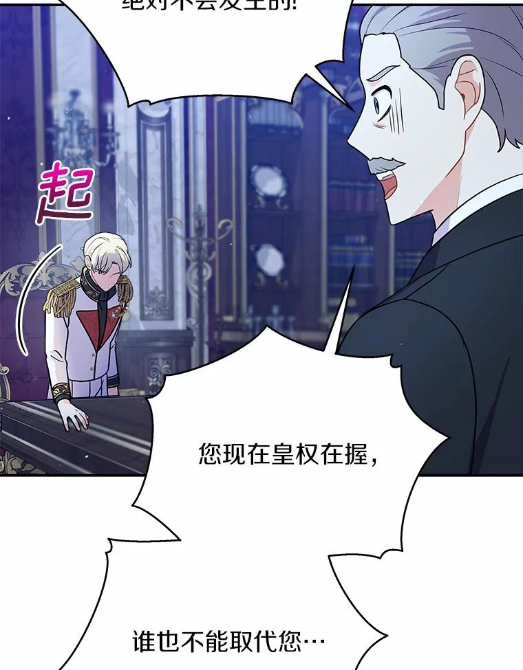《狼犬男主的驯养师》11.爱丽莎你别走 第24页