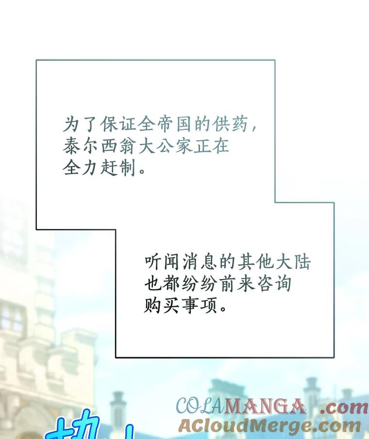 《狼犬男主的驯养师》11.爱丽莎你别走 第41页