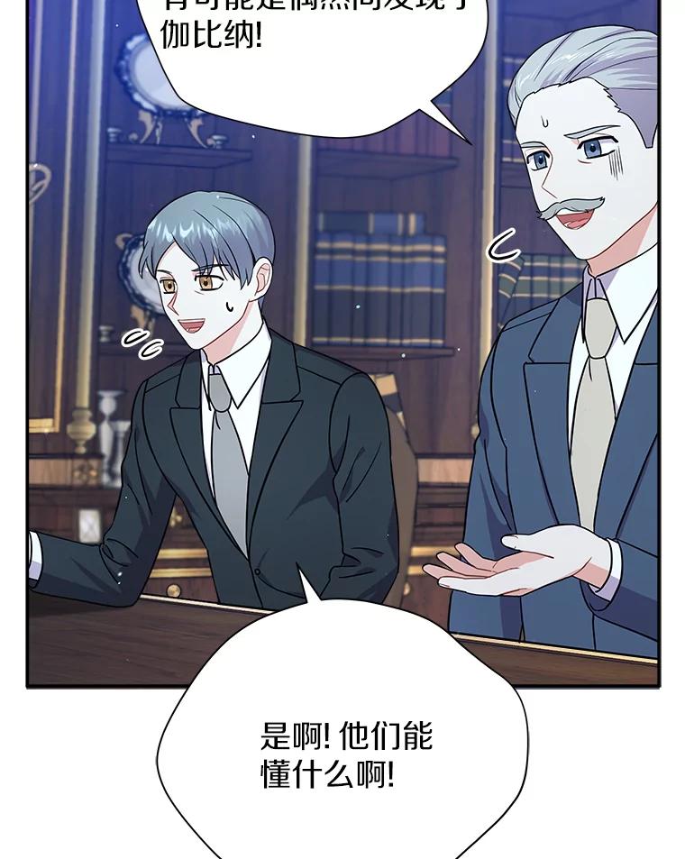 《狼犬男主的驯养师》11.爱丽莎你别走 第15页