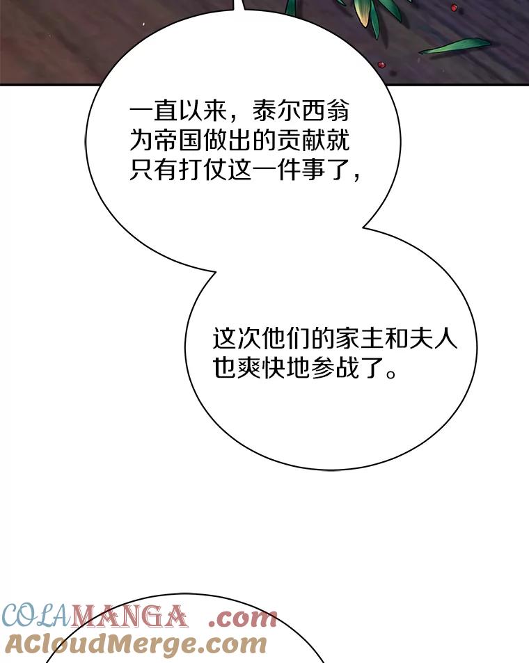 《狼犬男主的驯养师》11.爱丽莎你别走 第17页