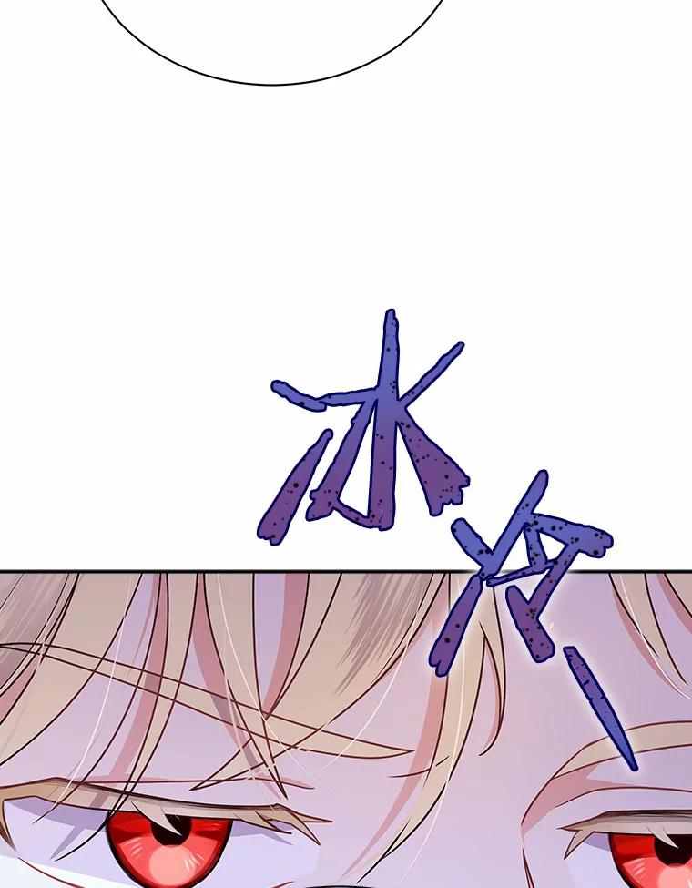 《狼犬男主的驯养师》11.爱丽莎你别走 第22页
