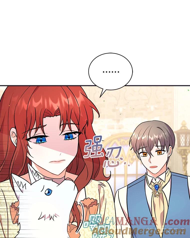 《狼犬男主的驯养师》11.爱丽莎你别走 第57页