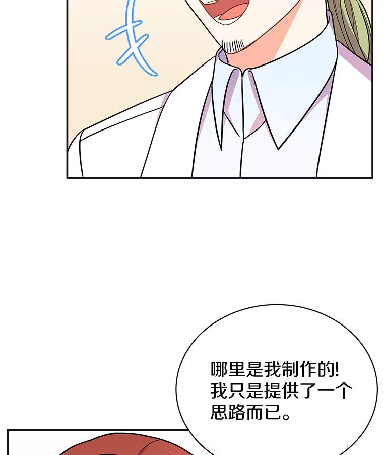 《狼犬男主的驯养师》11.爱丽莎你别走 第47页