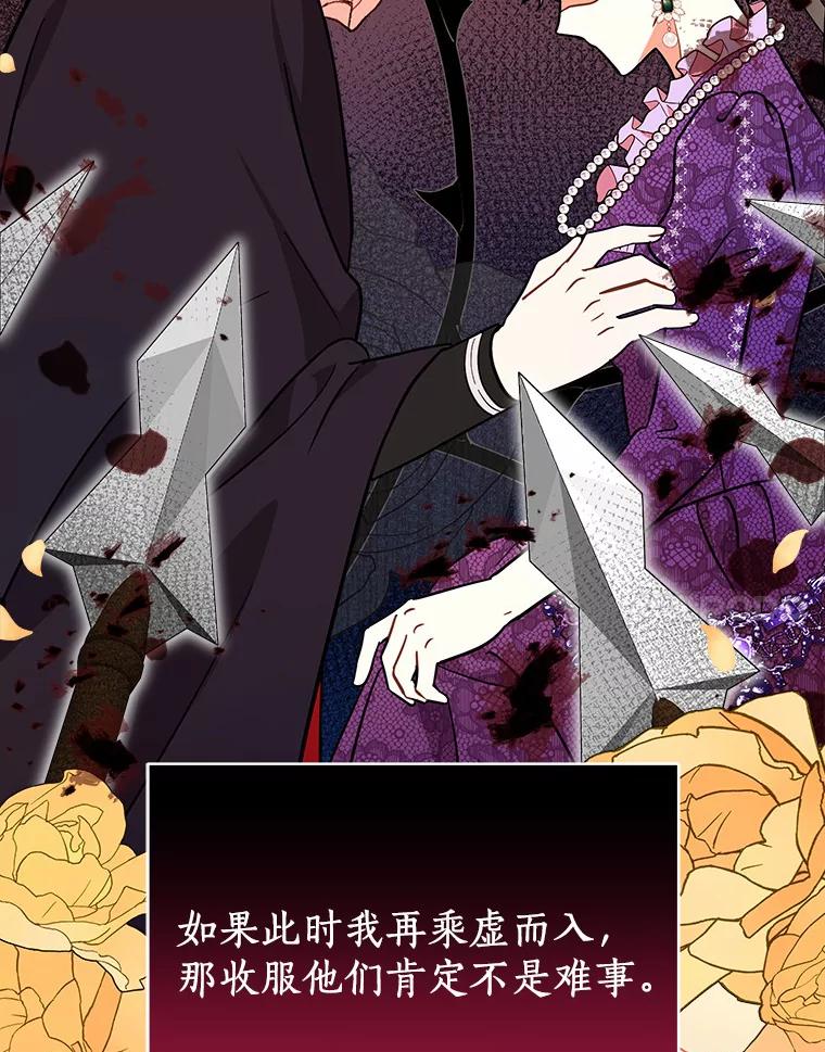 《狼犬男主的驯养师》11.爱丽莎你别走 第35页