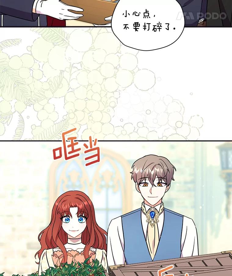 《狼犬男主的驯养师》11.爱丽莎你别走 第43页