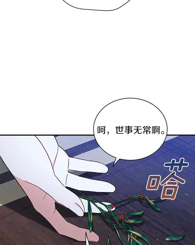 《狼犬男主的驯养师》11.爱丽莎你别走 第16页