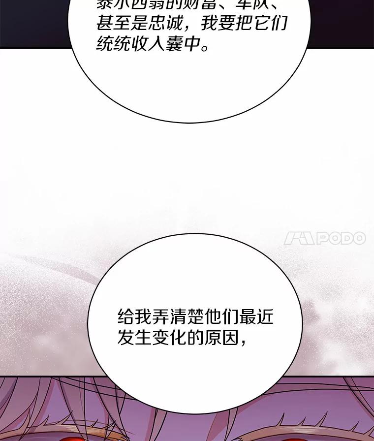 《狼犬男主的驯养师》11.爱丽莎你别走 第28页