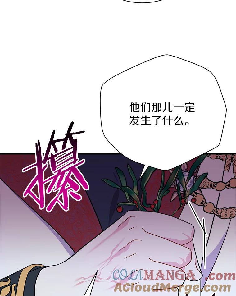 《狼犬男主的驯养师》11.爱丽莎你别走 第13页