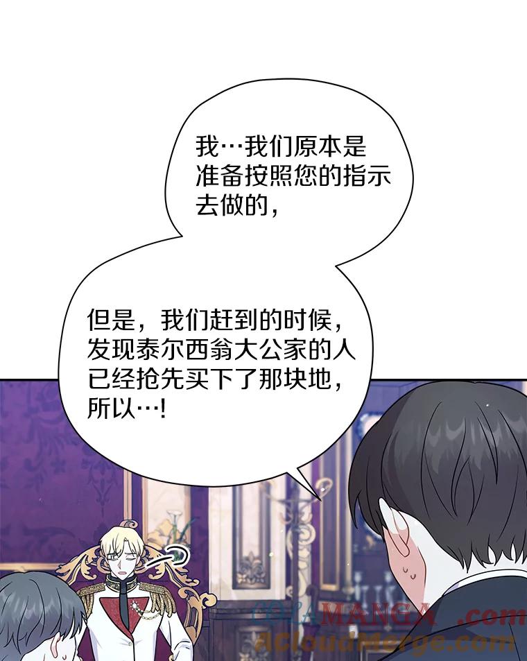 《狼犬男主的驯养师》11.爱丽莎你别走 第9页
